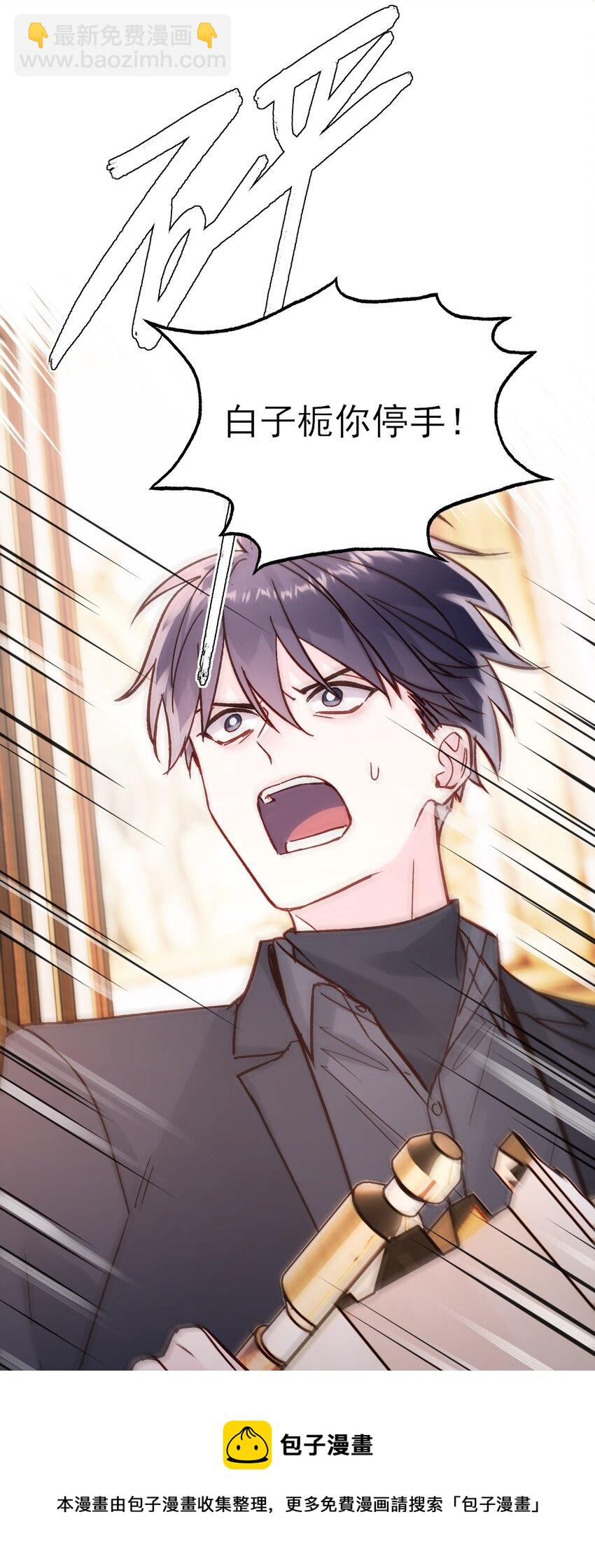 惡人想要搶救一下 - 074 令人迷惑(1/2) - 2