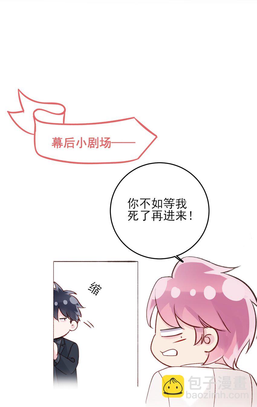 惡人想要搶救一下 - 074 令人迷惑(2/2) - 1