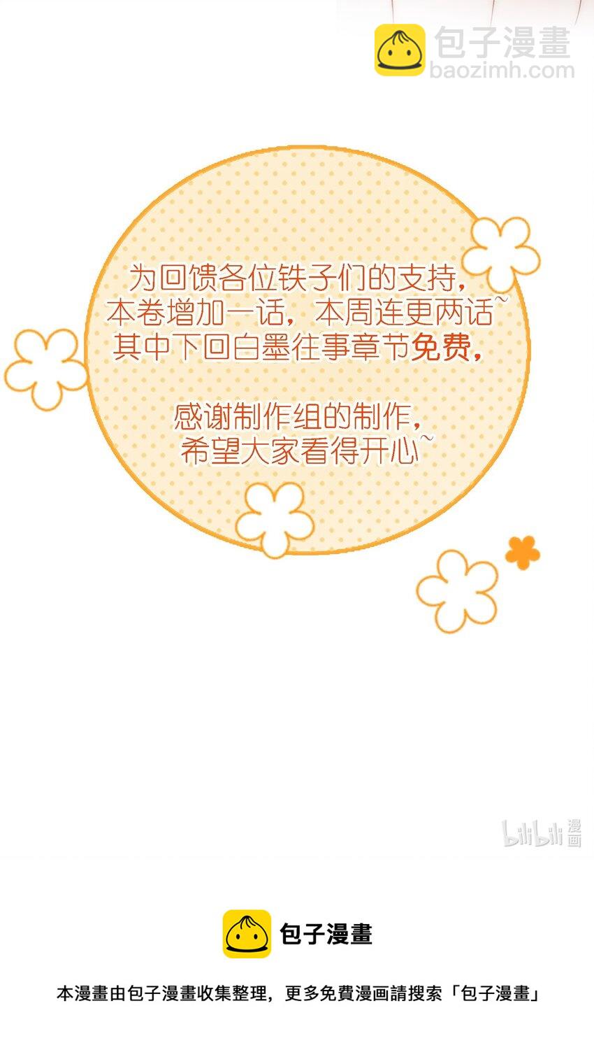 惡人想要搶救一下 - 074 令人迷惑(2/2) - 2