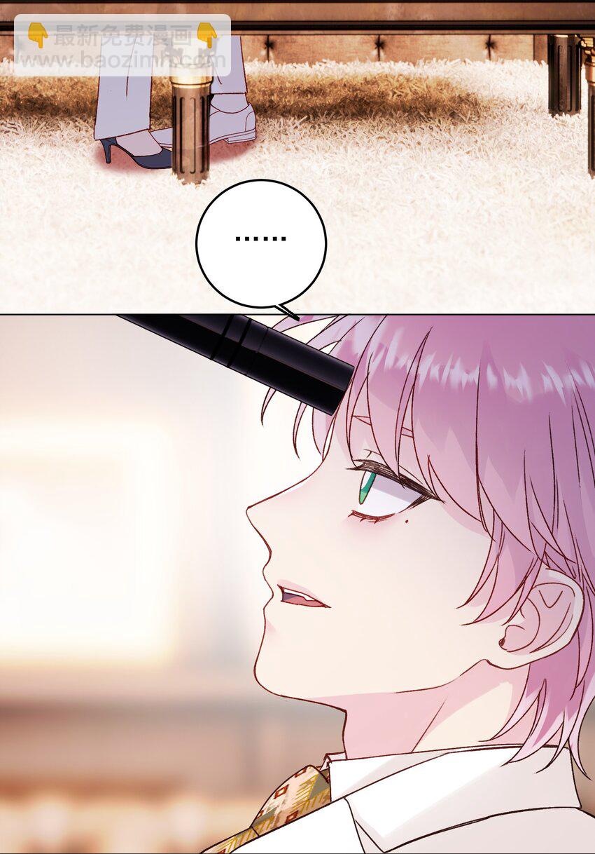 惡人想要搶救一下 - 075 給我解釋一下？ - 4