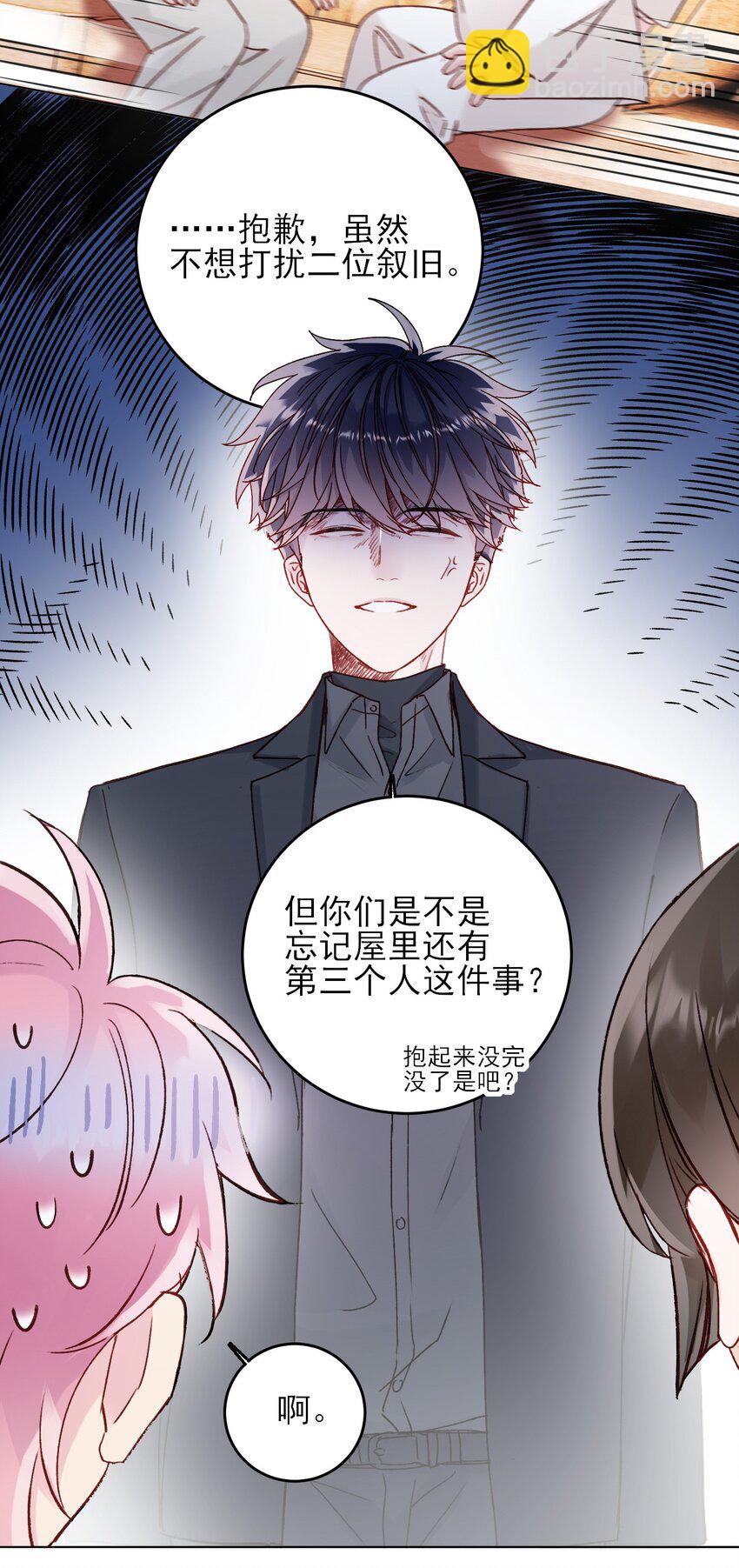 惡人想要搶救一下 - 075 給我解釋一下？ - 5