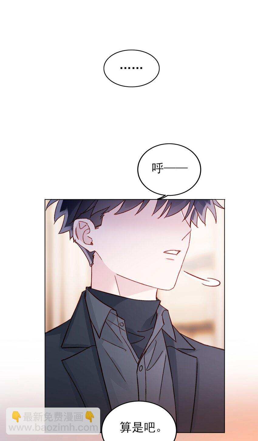 惡人想要搶救一下 - 075 給我解釋一下？ - 5