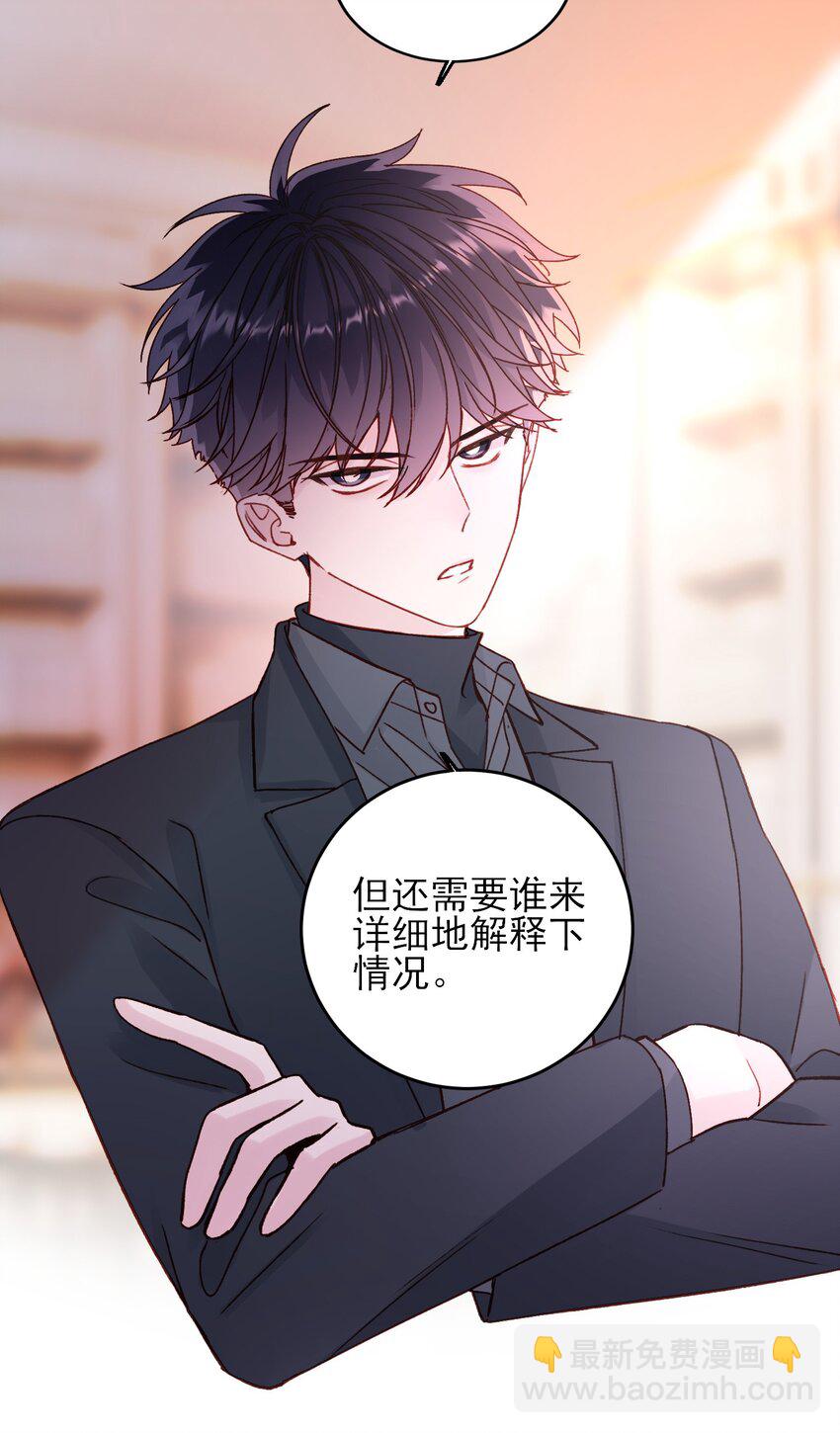 惡人想要搶救一下 - 075 給我解釋一下？ - 6