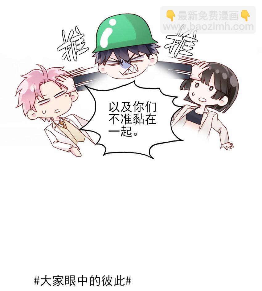 惡人想要搶救一下 - 075 給我解釋一下？ - 1