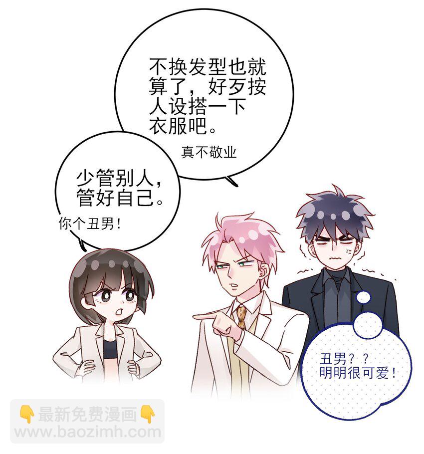 惡人想要搶救一下 - 075 給我解釋一下？ - 2