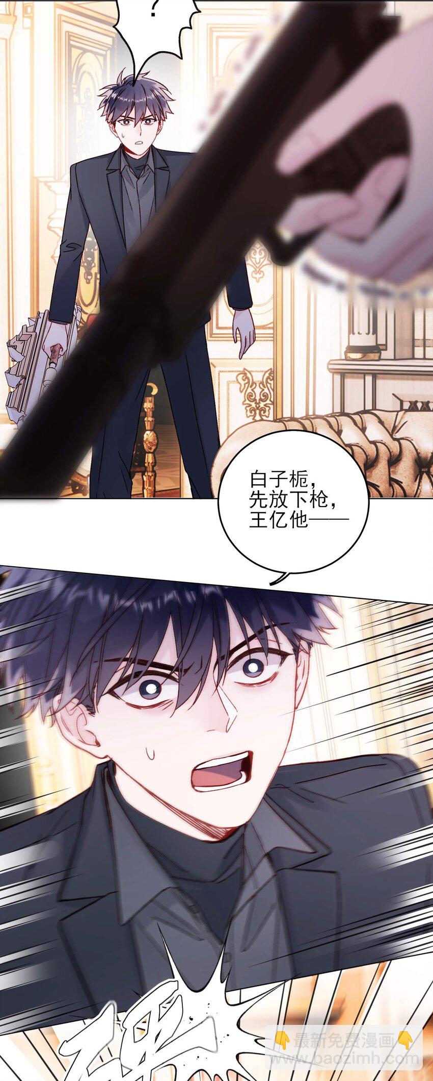 惡人想要搶救一下 - 075 給我解釋一下？ - 4