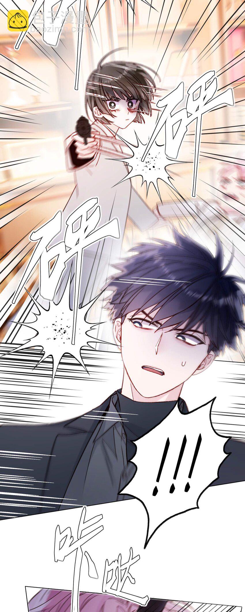 惡人想要搶救一下 - 075 給我解釋一下？ - 5