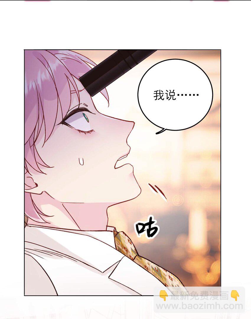 惡人想要搶救一下 - 075 給我解釋一下？ - 2