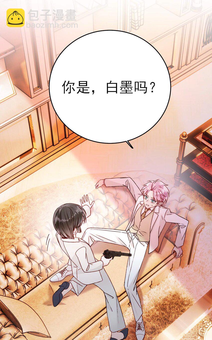 惡人想要搶救一下 - 075 給我解釋一下？ - 3