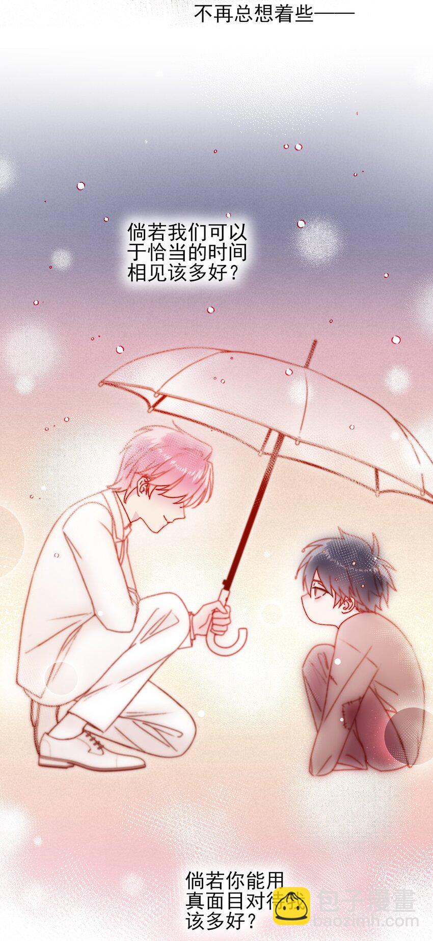 惡人想要搶救一下 - 077 懲罰 - 5