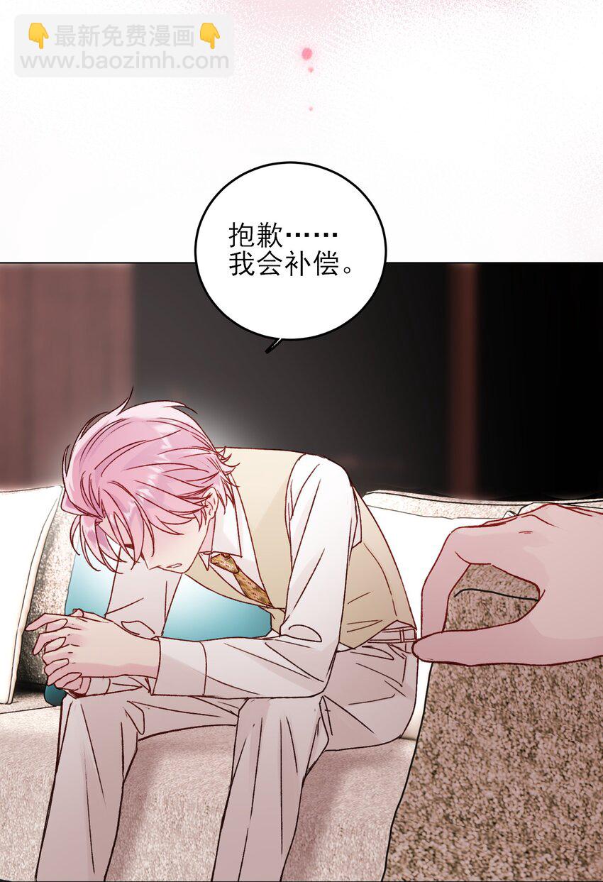 惡人想要搶救一下 - 077 懲罰 - 6