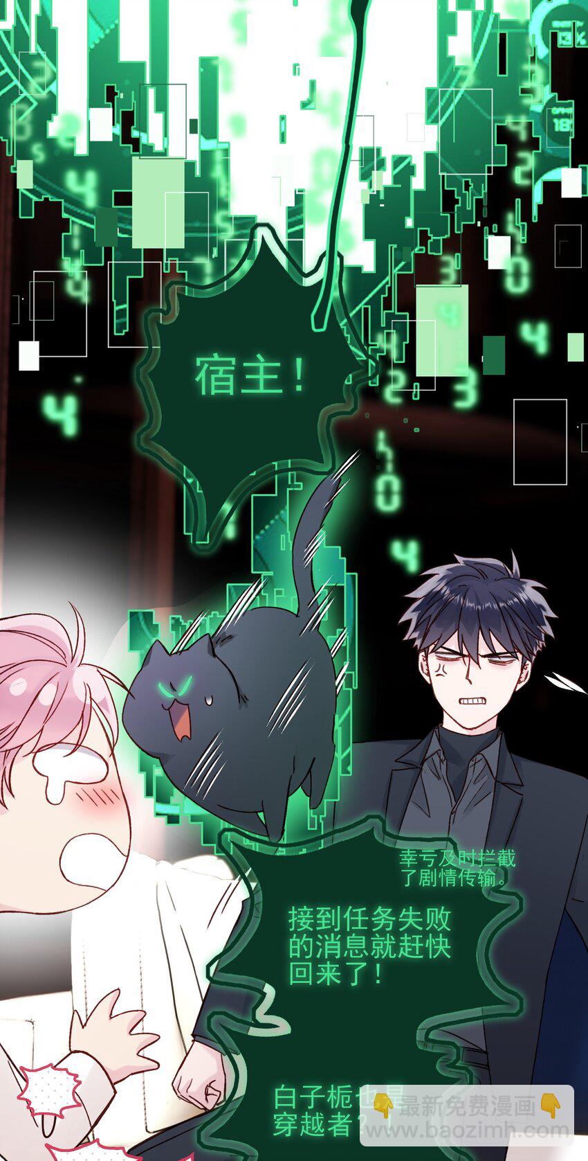 惡人想要搶救一下 - 077 懲罰 - 1