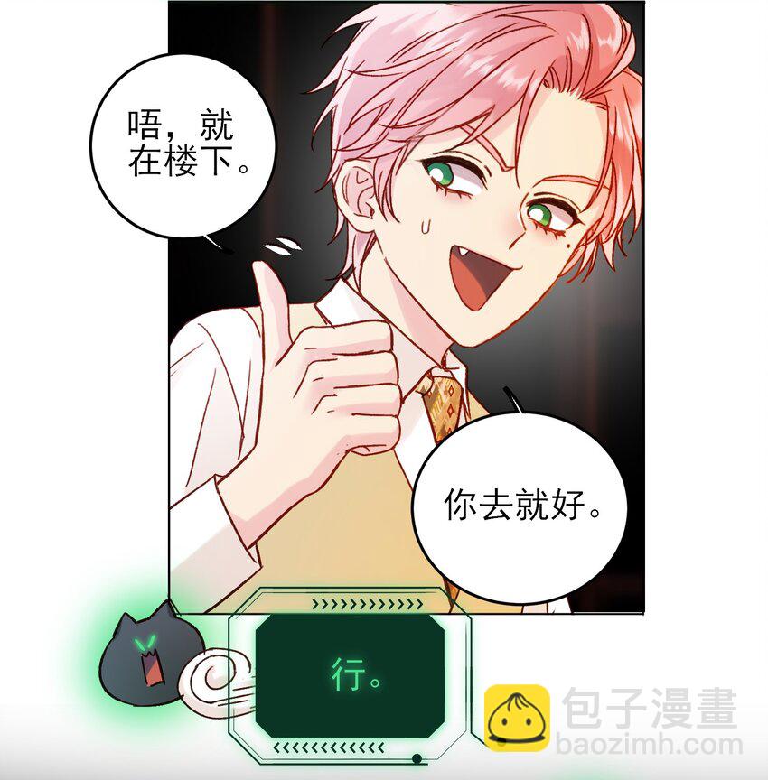 惡人想要搶救一下 - 077 懲罰 - 4