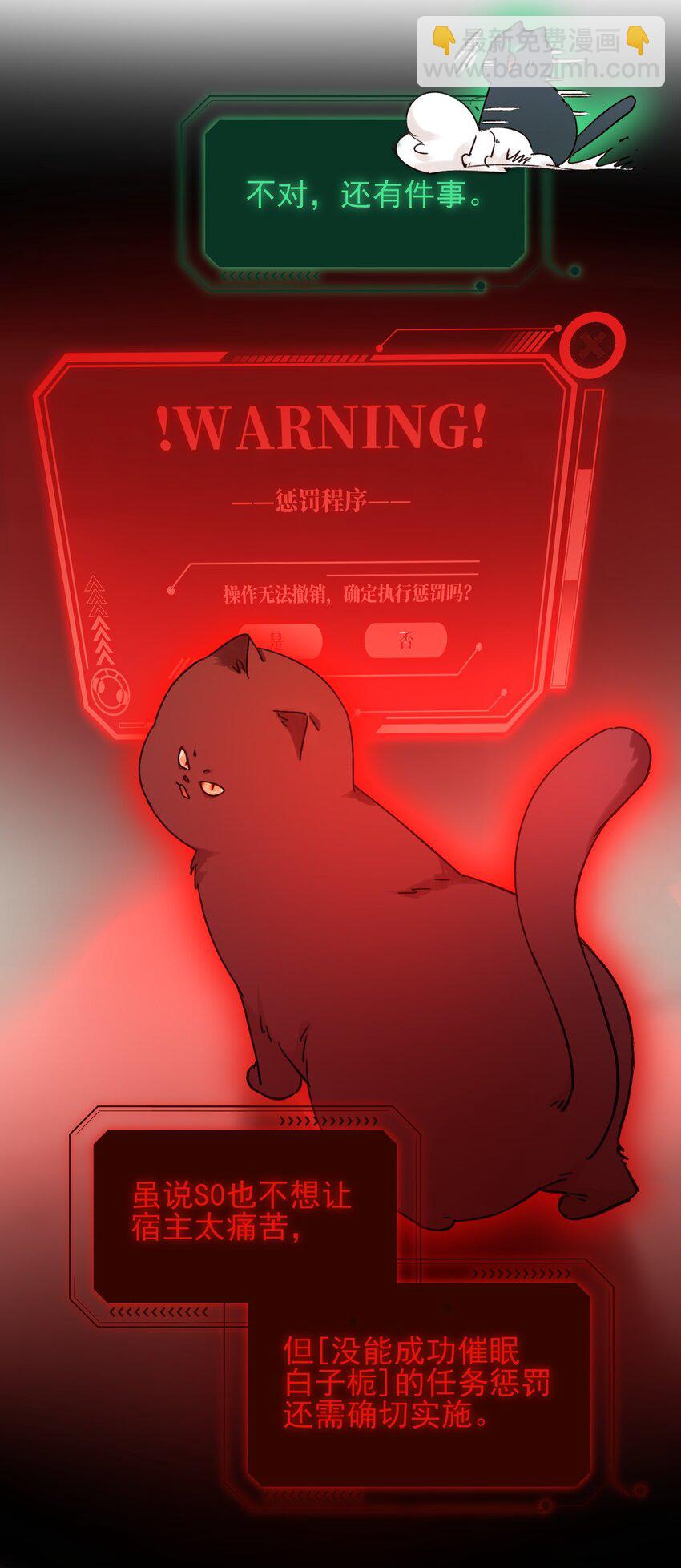 惡人想要搶救一下 - 077 懲罰 - 5