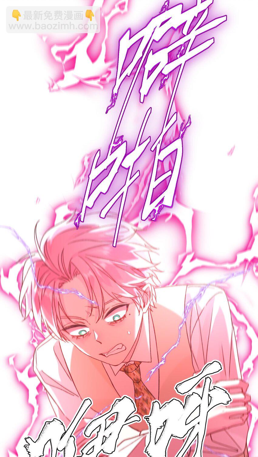 惡人想要搶救一下 - 077 懲罰 - 2