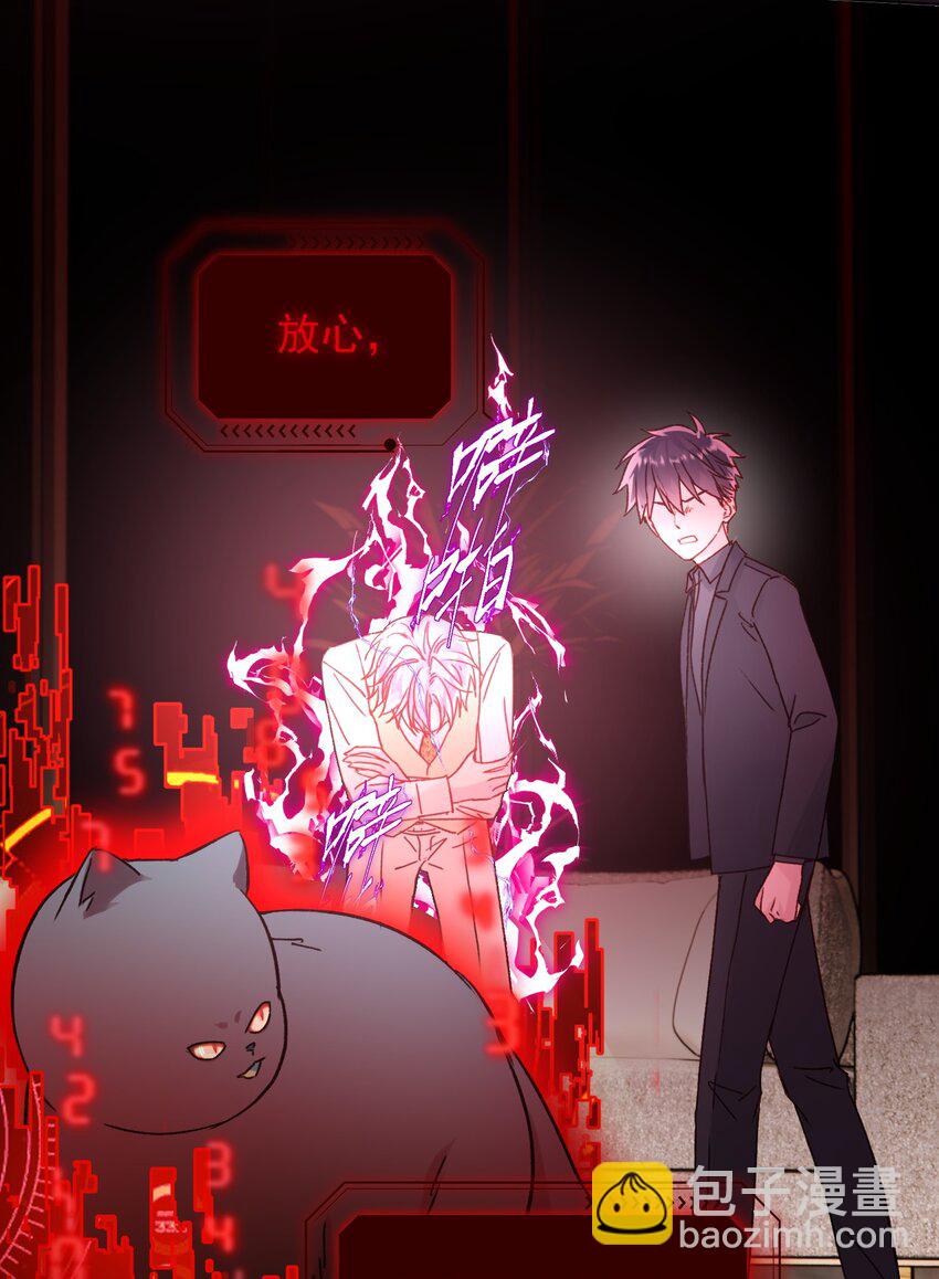 惡人想要搶救一下 - 077 懲罰 - 4