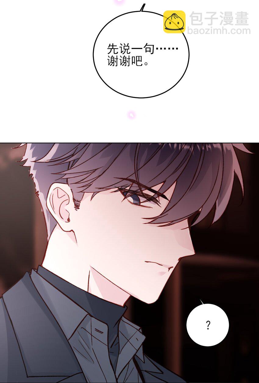 惡人想要搶救一下 - 077 懲罰 - 3