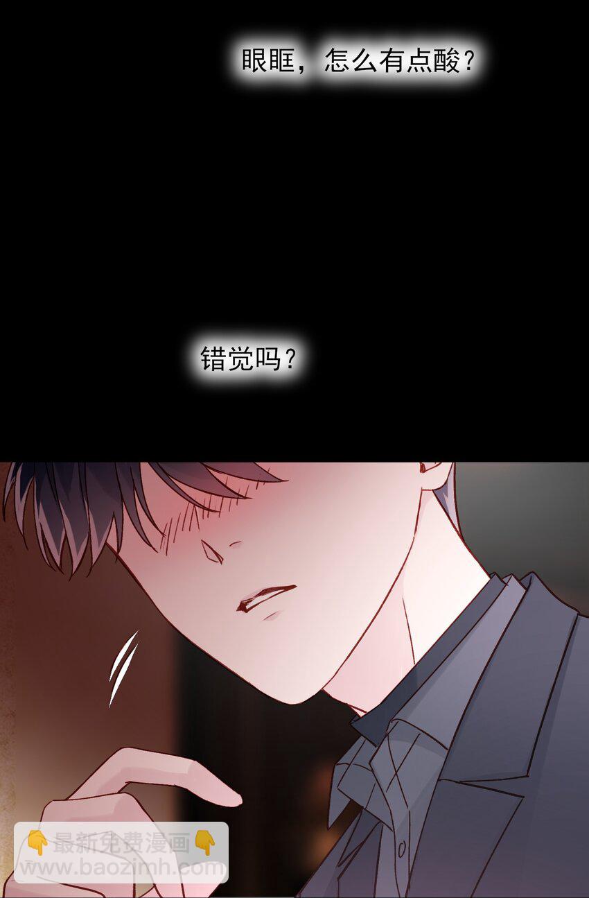 惡人想要搶救一下 - 077 懲罰 - 4