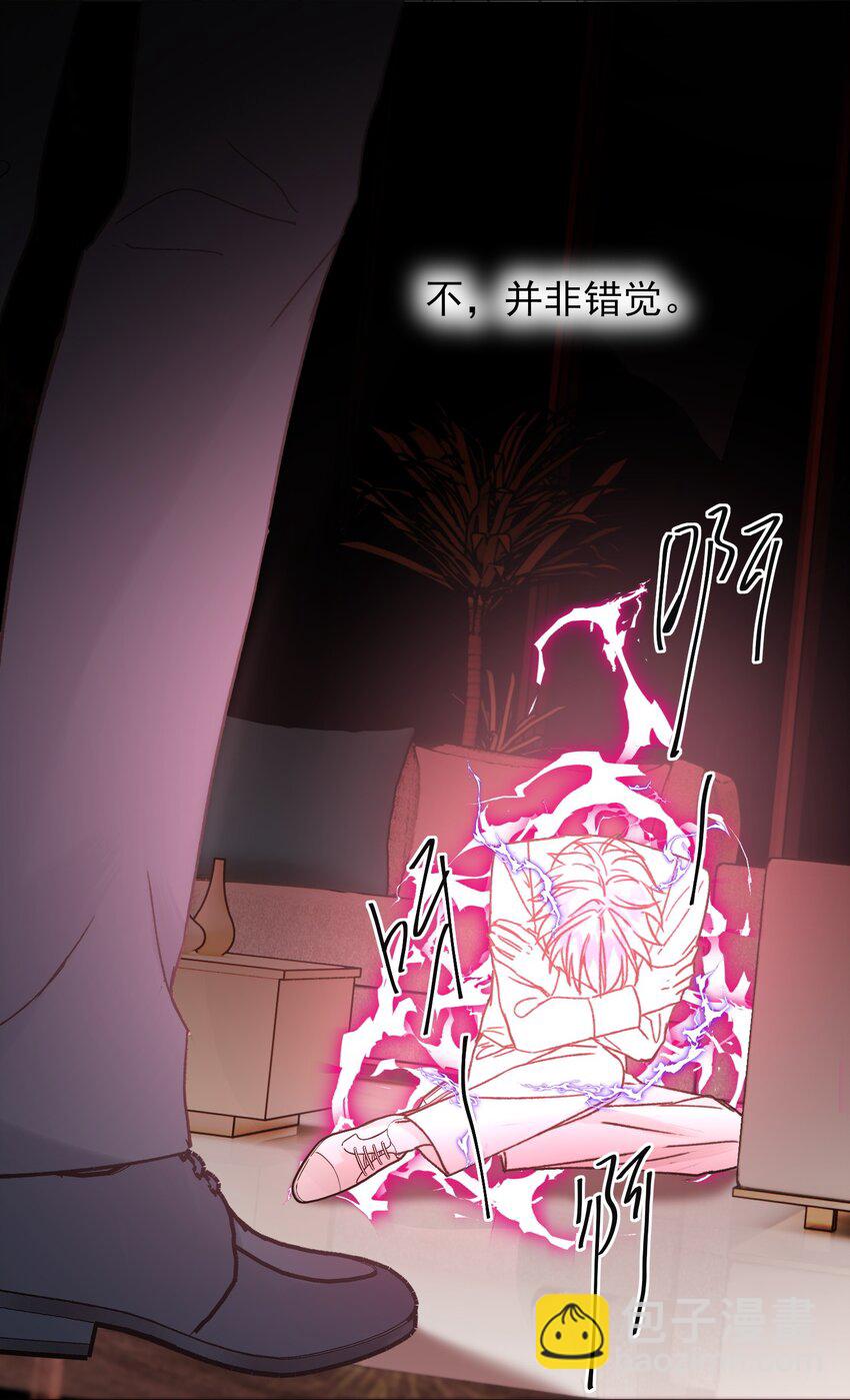 惡人想要搶救一下 - 077 懲罰 - 5