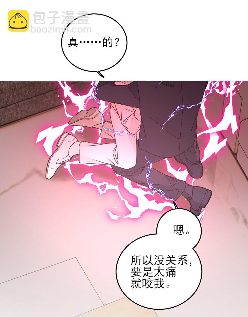 惡人想要搶救一下 - 077 懲罰 - 5