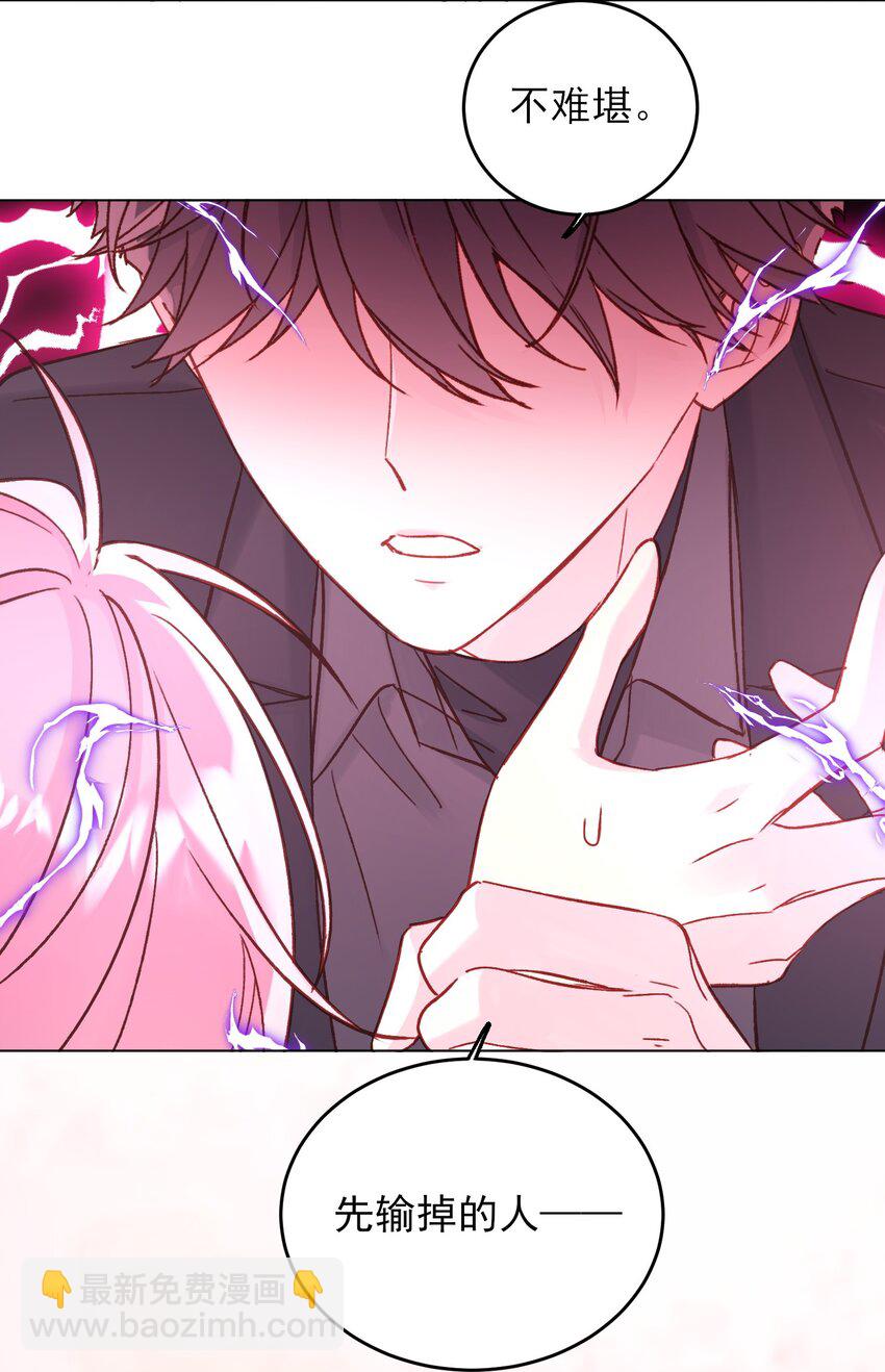 惡人想要搶救一下 - 077 懲罰 - 1