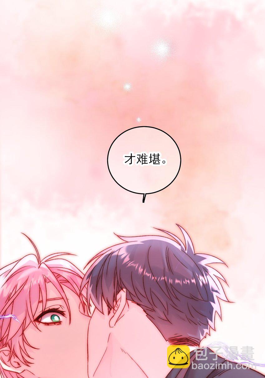 惡人想要搶救一下 - 077 懲罰 - 2