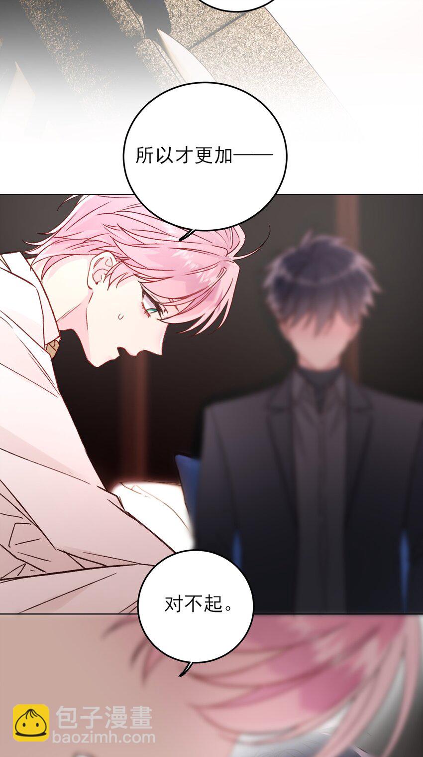 惡人想要搶救一下 - 077 懲罰 - 6