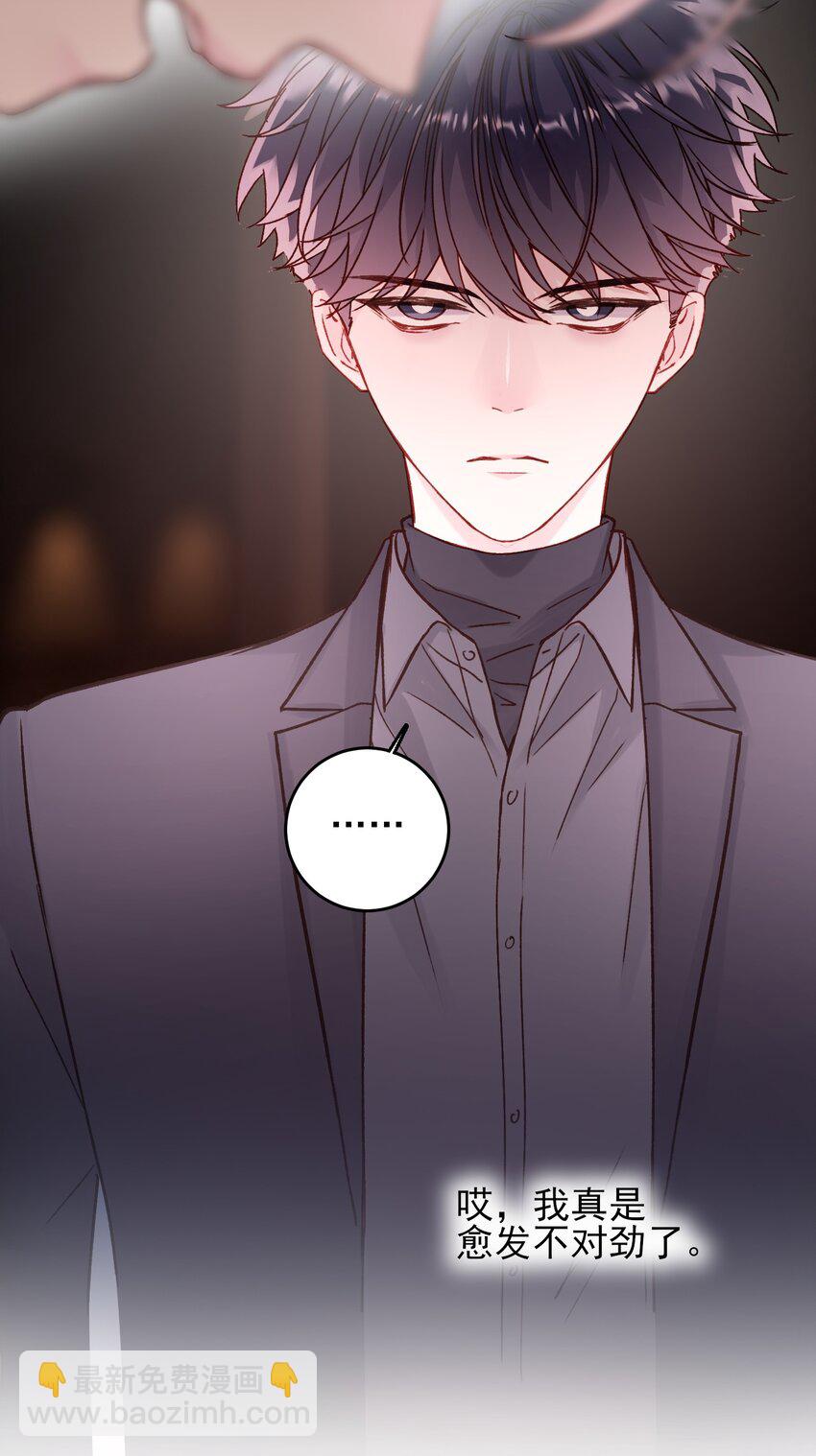 惡人想要搶救一下 - 077 懲罰 - 7