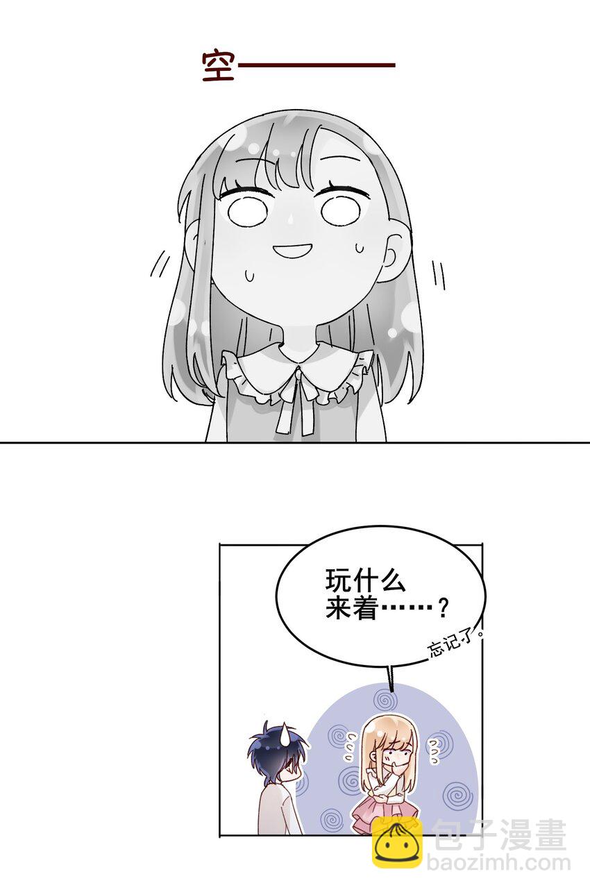 惡人想要搶救一下 - 009 孩子開竅了！ - 2