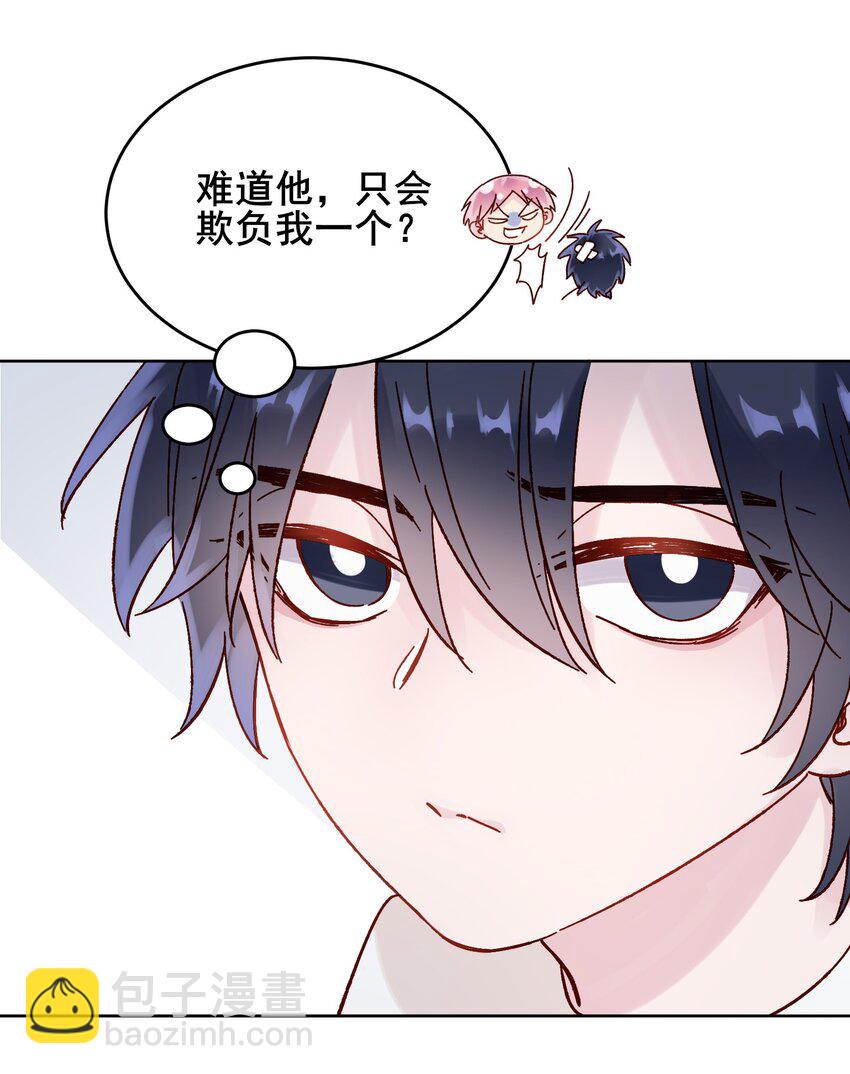 惡人想要搶救一下 - 009 孩子開竅了！ - 6