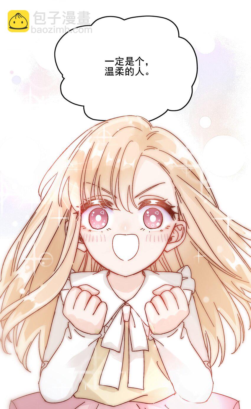 惡人想要搶救一下 - 009 孩子開竅了！ - 4