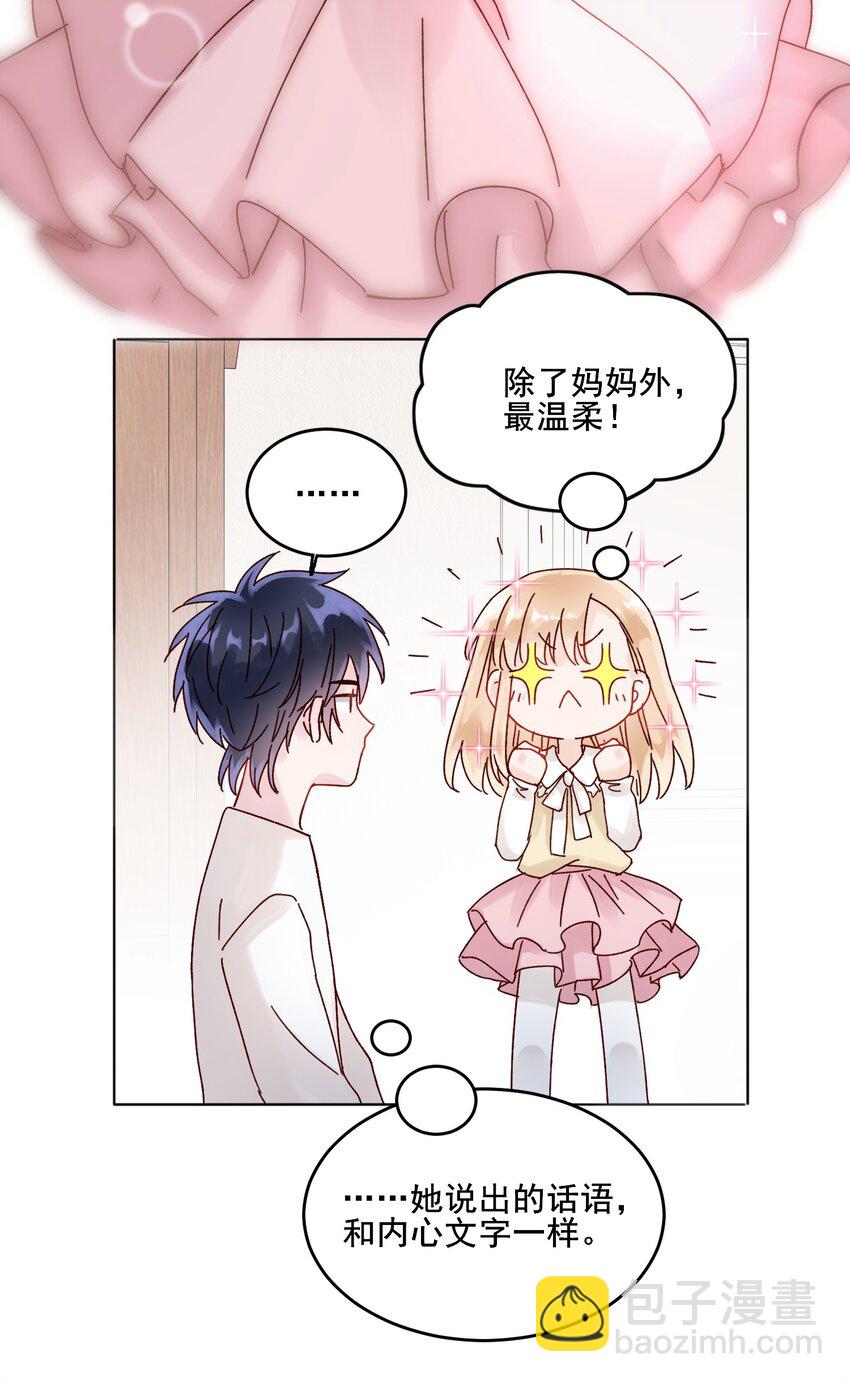 惡人想要搶救一下 - 009 孩子開竅了！ - 5