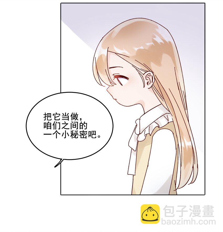 惡人想要搶救一下 - 009 孩子開竅了！ - 2