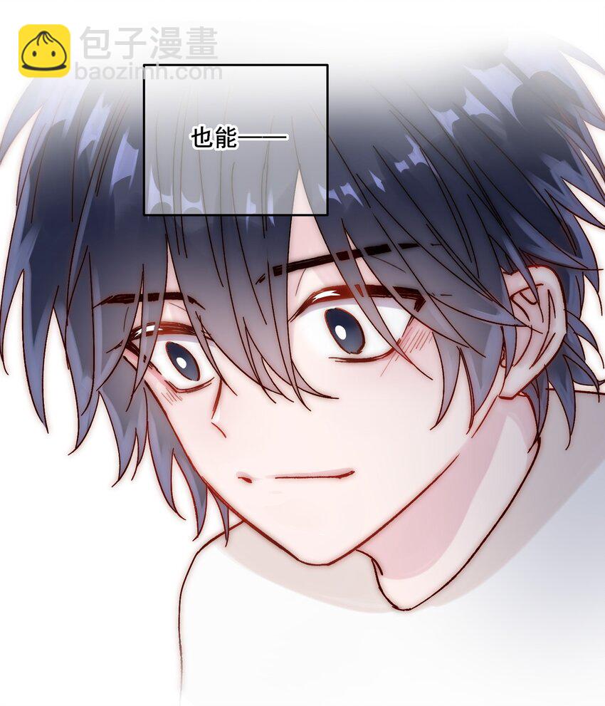 惡人想要搶救一下 - 009 孩子開竅了！ - 6