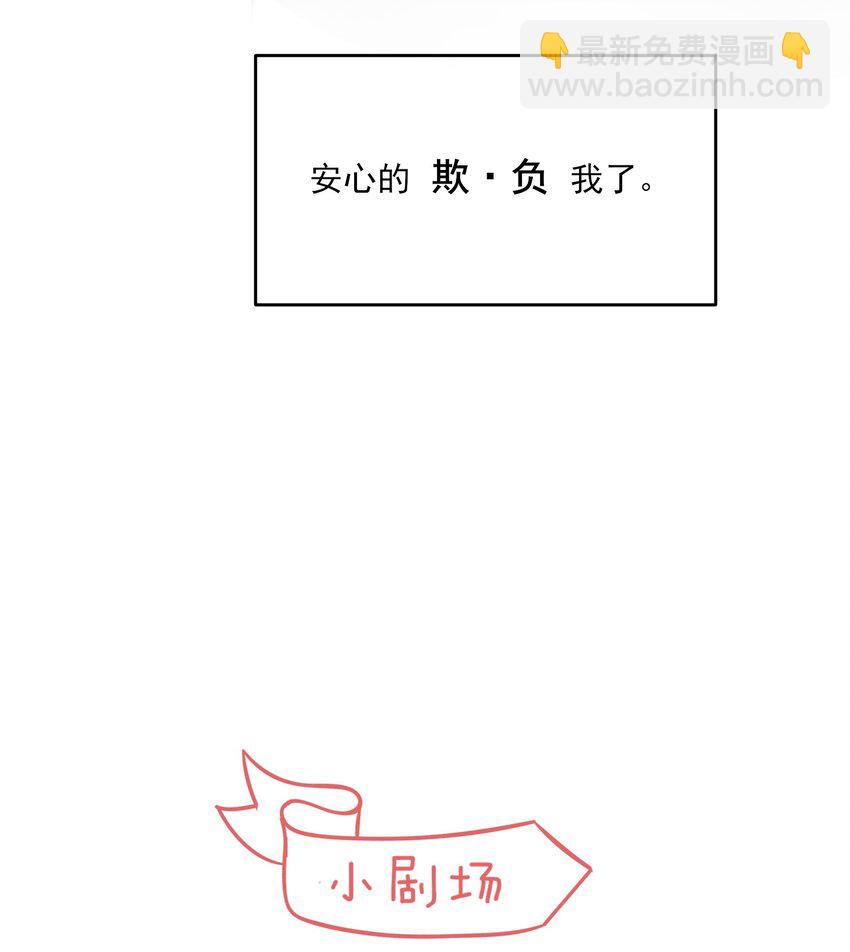 惡人想要搶救一下 - 009 孩子開竅了！ - 1