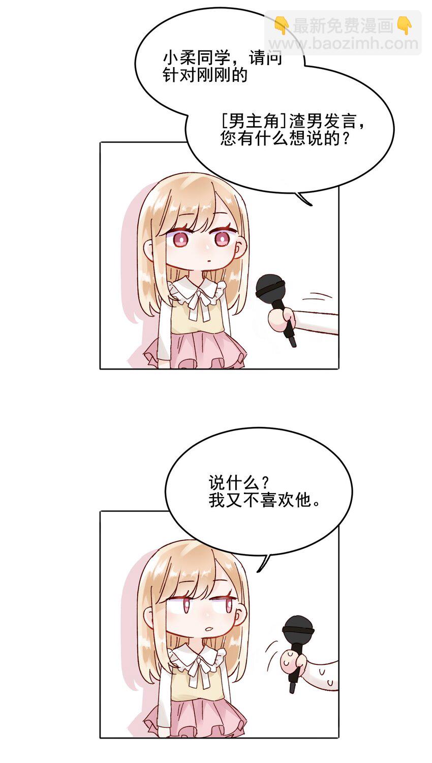 惡人想要搶救一下 - 009 孩子開竅了！ - 2