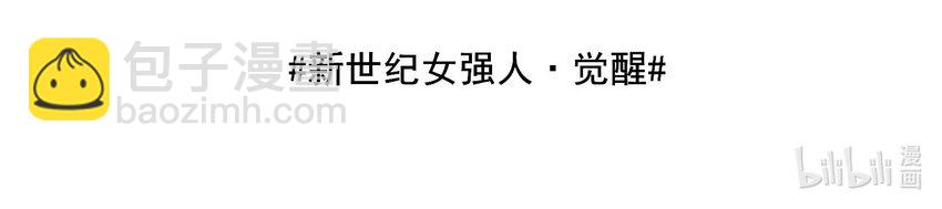 惡人想要搶救一下 - 009 孩子開竅了！ - 3