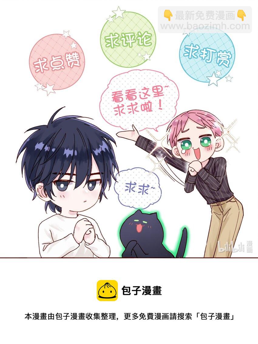 惡人想要搶救一下 - 009 孩子開竅了！ - 4