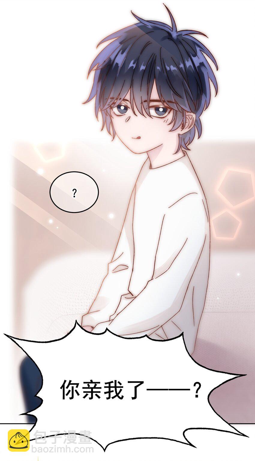 惡人想要搶救一下 - 009 孩子開竅了！ - 5