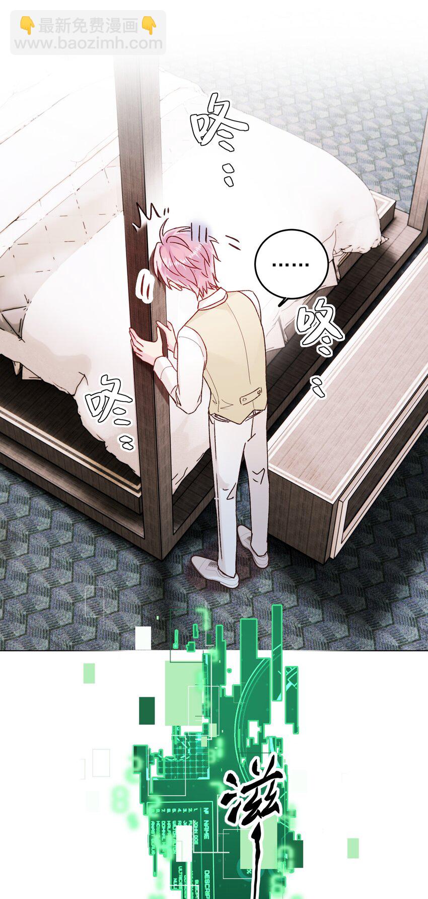 惡人想要搶救一下 - 079 好甜！(1/2) - 4