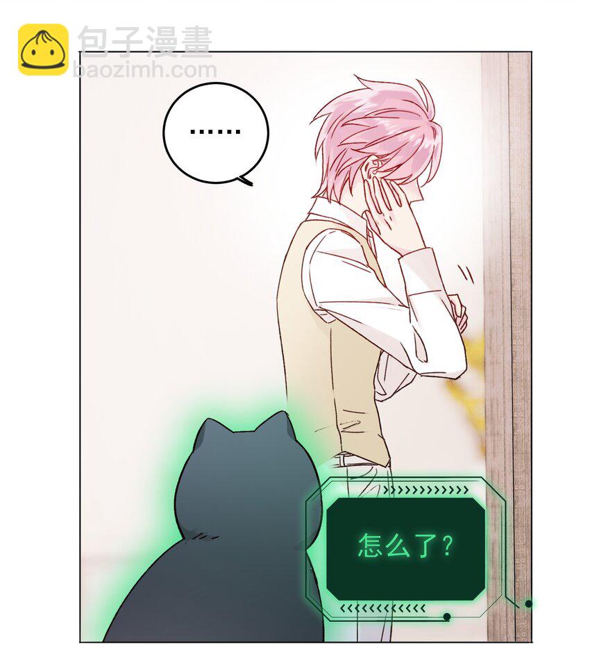 惡人想要搶救一下 - 079 好甜！(1/2) - 1