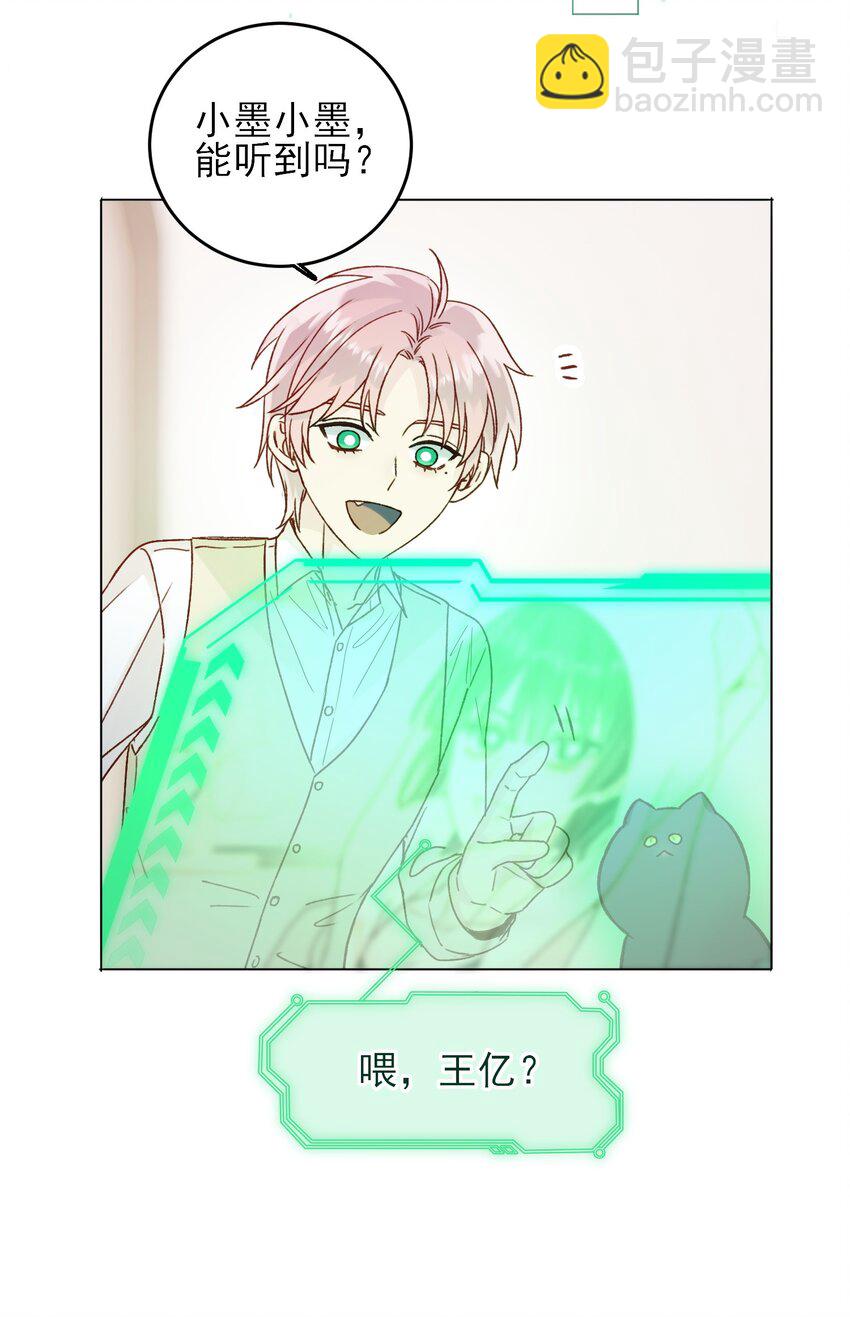 惡人想要搶救一下 - 079 好甜！(1/2) - 7