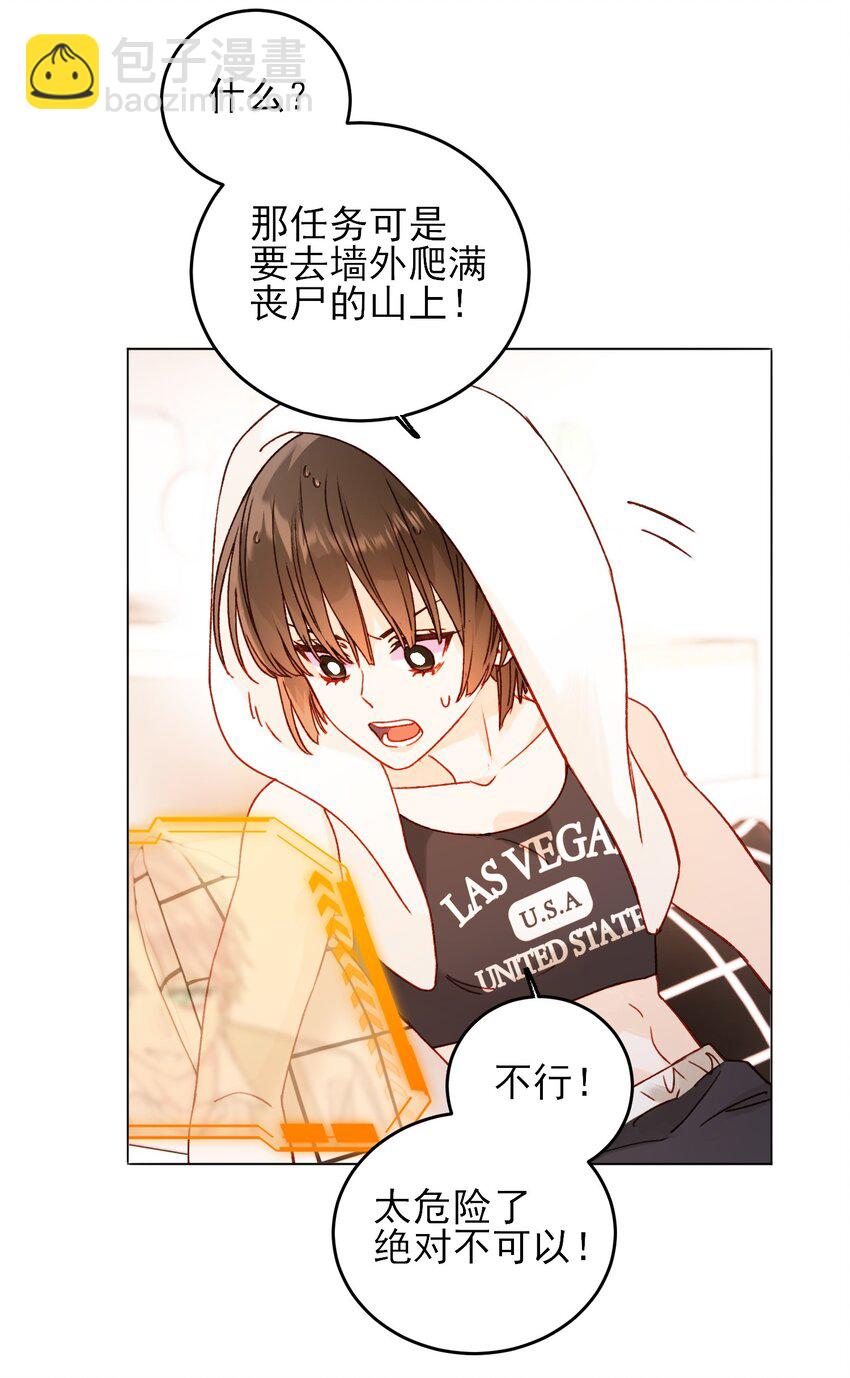 惡人想要搶救一下 - 079 好甜！(1/2) - 4