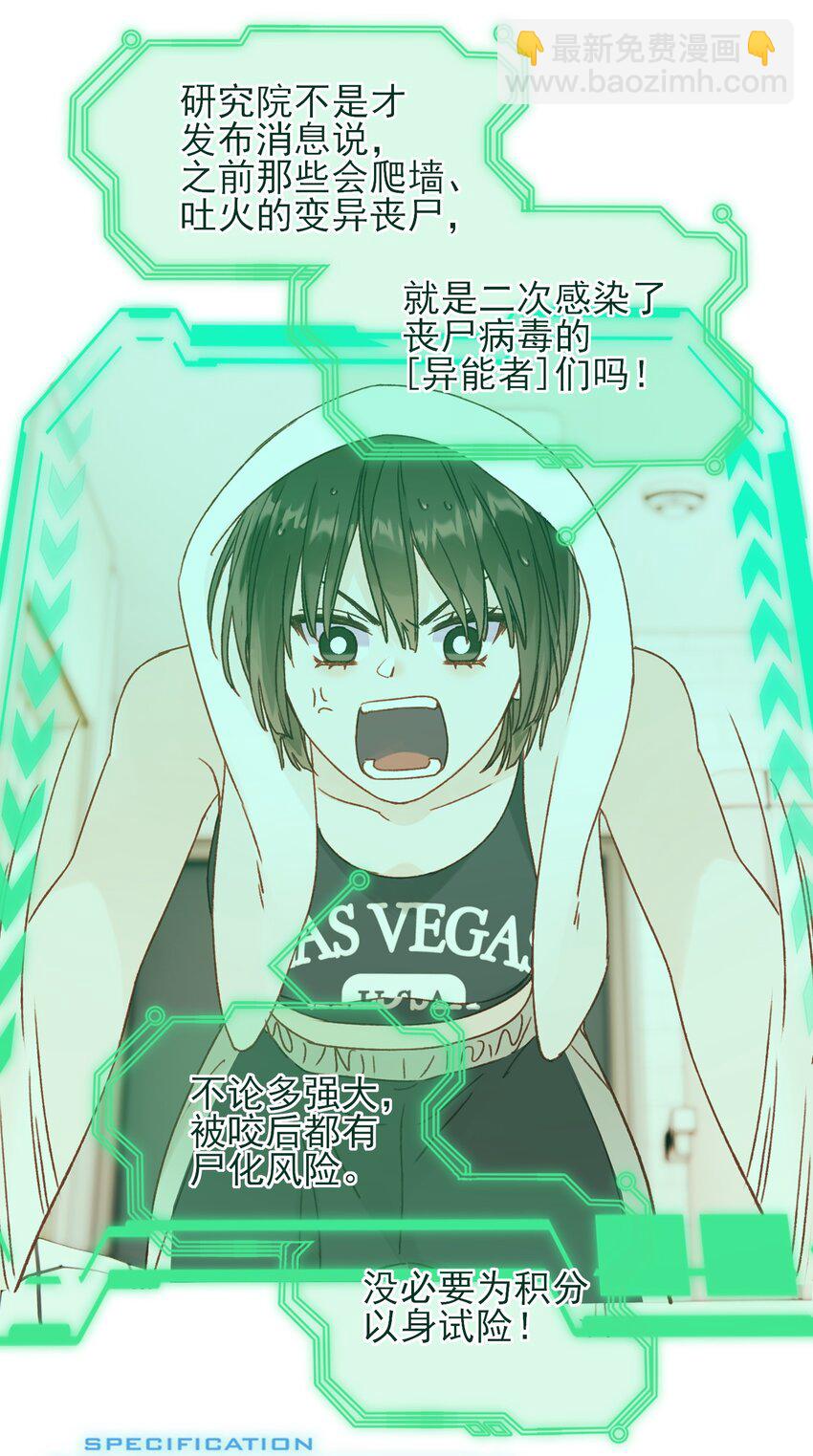 惡人想要搶救一下 - 079 好甜！(1/2) - 5