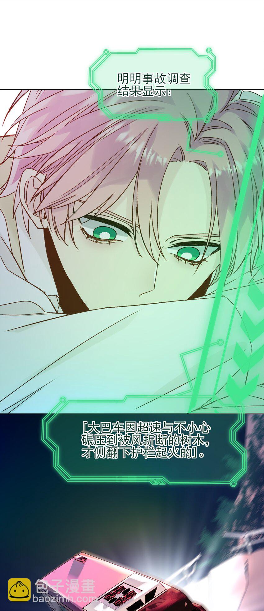 惡人想要搶救一下 - 079 好甜！(1/2) - 5