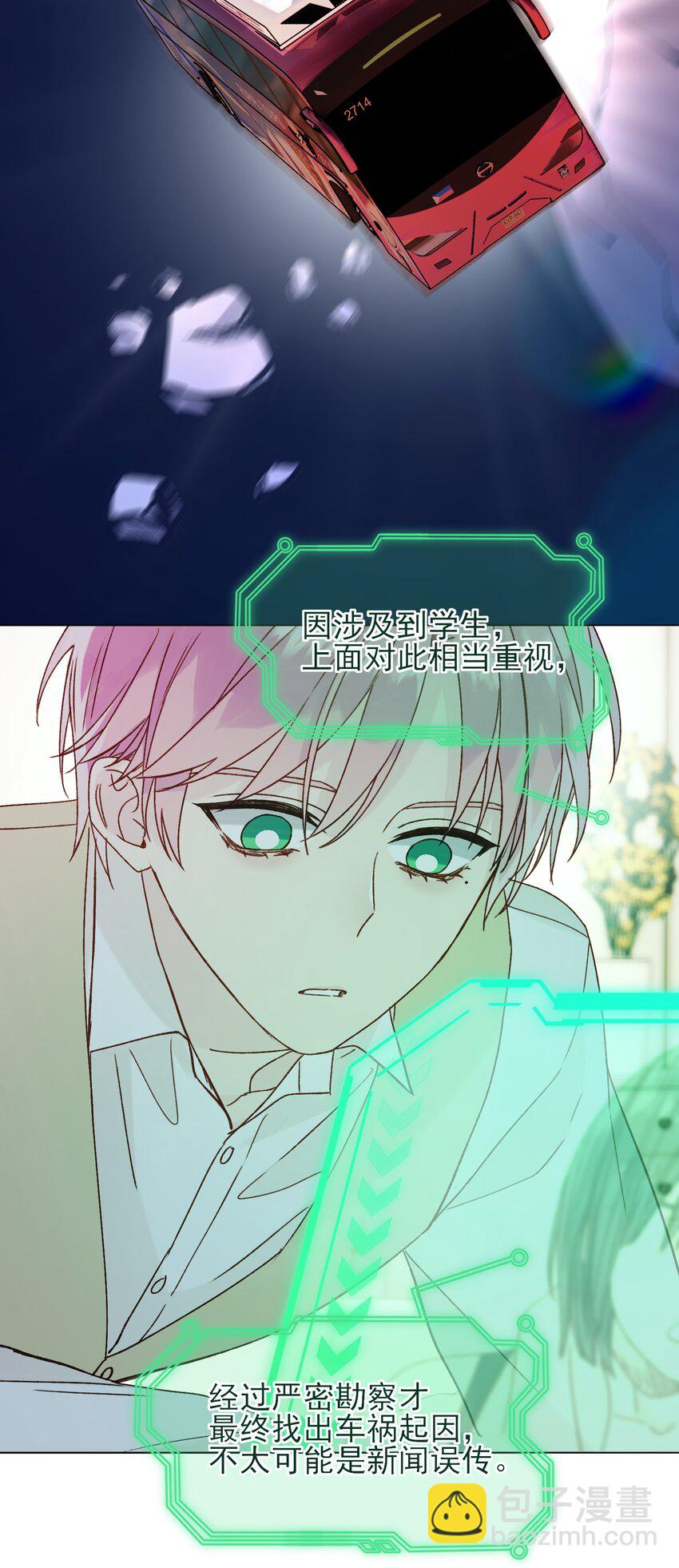 惡人想要搶救一下 - 079 好甜！(1/2) - 6