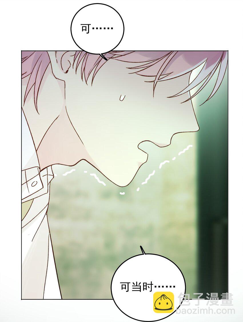 惡人想要搶救一下 - 079 好甜！(1/2) - 7