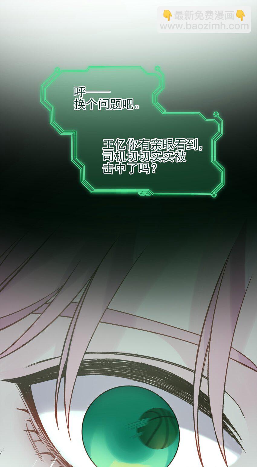 惡人想要搶救一下 - 079 好甜！(1/2) - 8