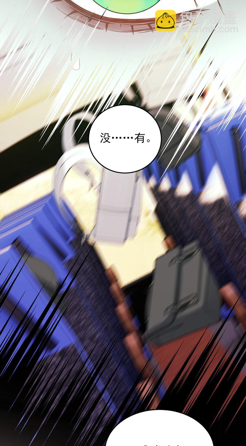 惡人想要搶救一下 - 079 好甜！(1/2) - 1