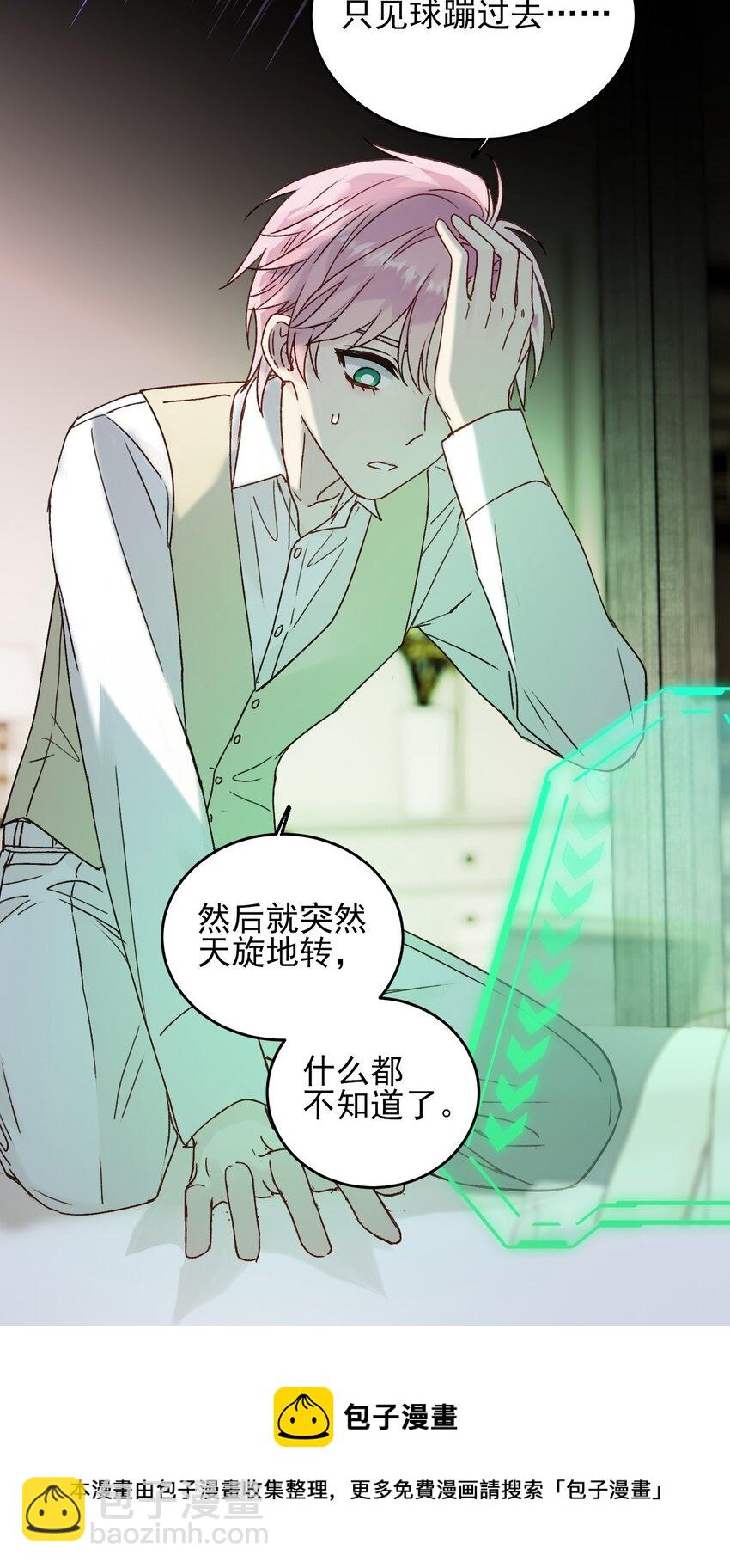 惡人想要搶救一下 - 079 好甜！(1/2) - 2